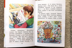 Волшебный магазин