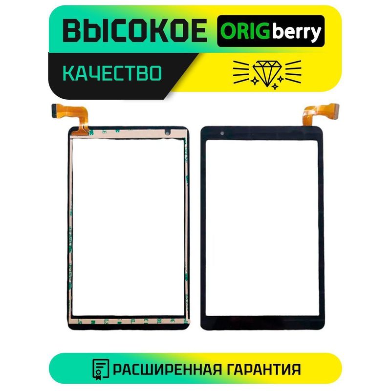 Тачскрин XLD833-V0 FPC (Черный)