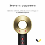 Фен Dyson Sypersonic HD07 Black Onyx/Gold, IN/CN (Переходник в подарок)
