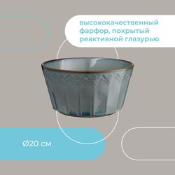 Салатник Antique, 1,4 л