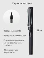 Вечный карандаш простой, твердость: HB (Твердо-мягкий), толщина: 0.5 мм, 1 шт.