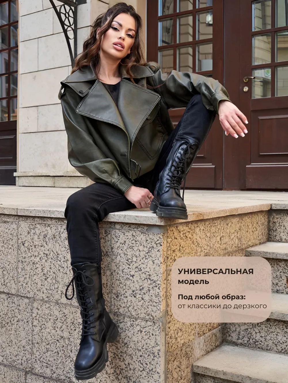Косуха кожаная короткая оверсайз