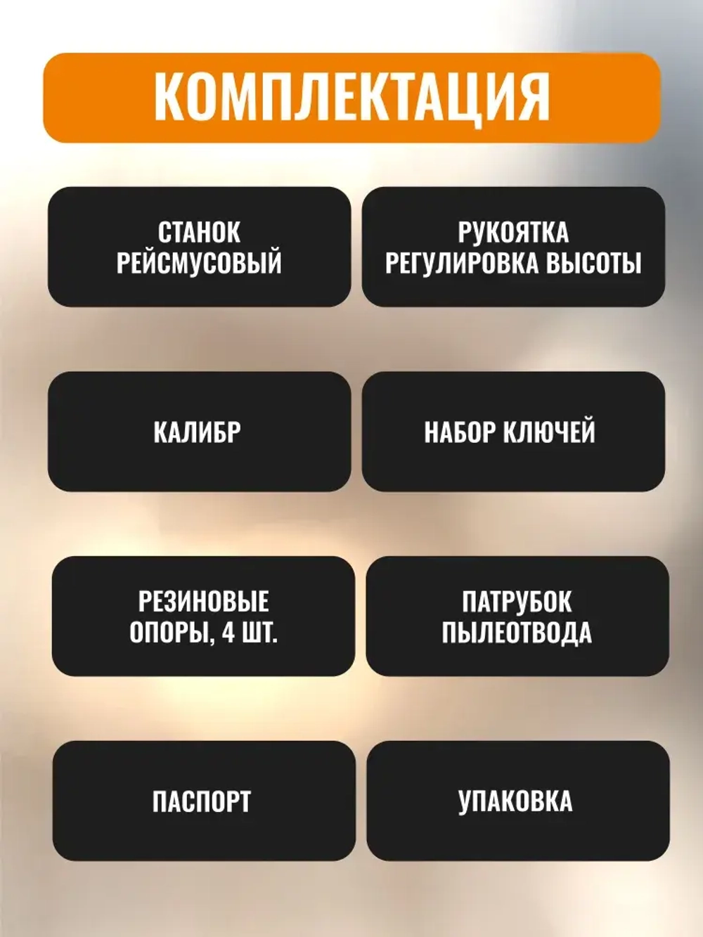 Рейсмусовый станок по дереву Вихрь СРМ-330/2.0 MP, два ножа, скорость 8 м/мин