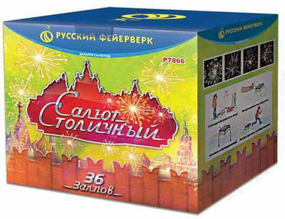 Р7866 Салют столичный (1"х 24; 1,6"х 12)