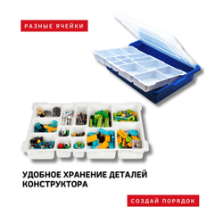 Лоток белый сортировочный для WeDo 2.0 45499-1