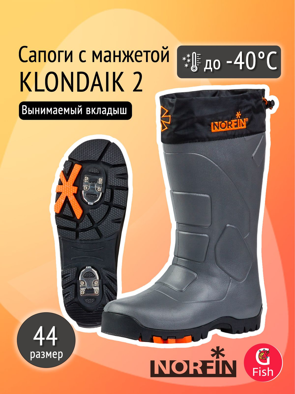 Сапоги зимние мужские Norfin KLONDAIK 2 -40С EVA р.43