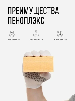 Утеплитель XPS ПЕНОПЛЭКС СТЕНА 50мм (28 плит) - под штукатурную отделку 50х585х1185мм - 4 упаковки