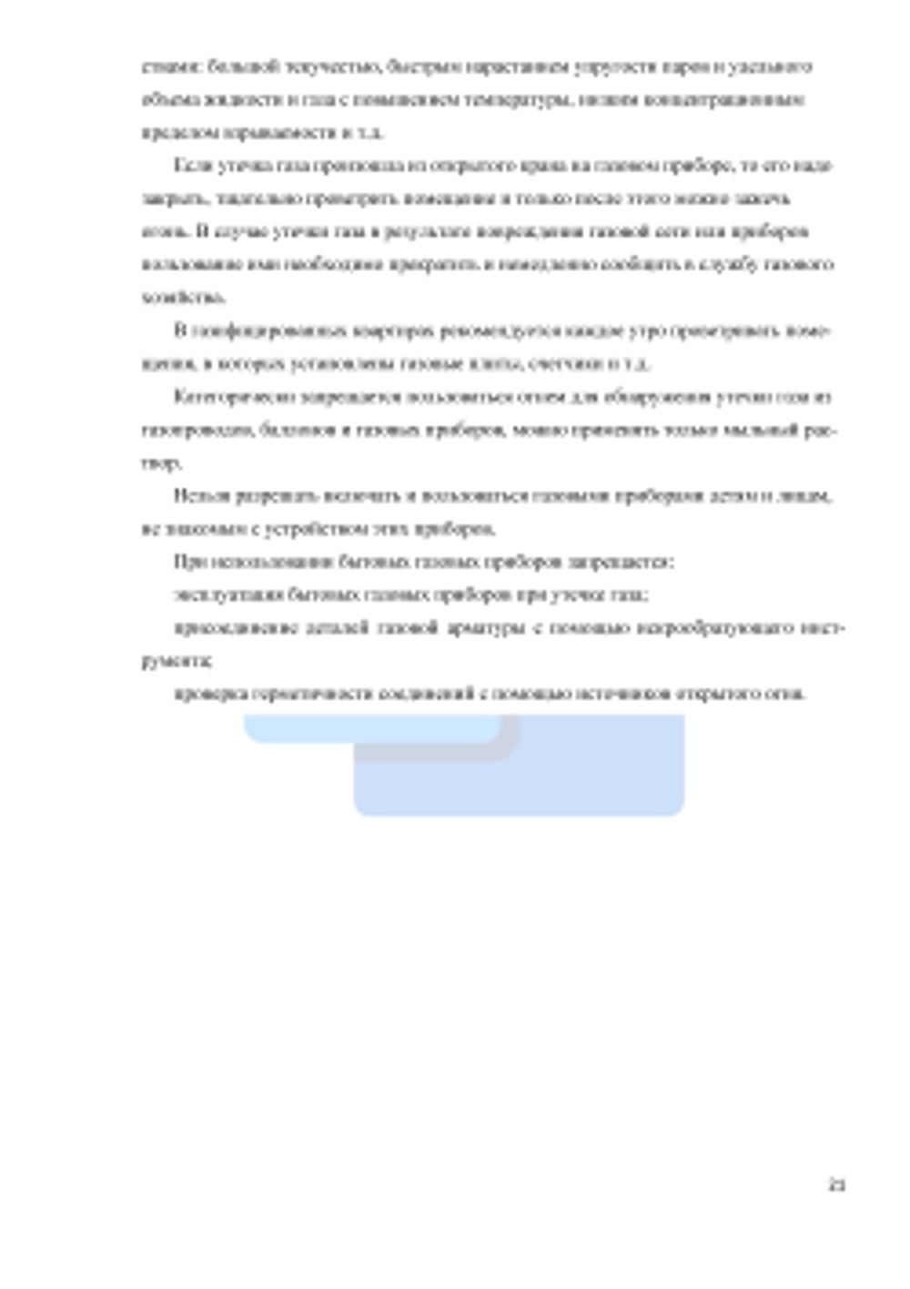 Программа вводного противопожарного инструктажа с работниками  автотранспортного предприятия 2026 формат Word (.docx)