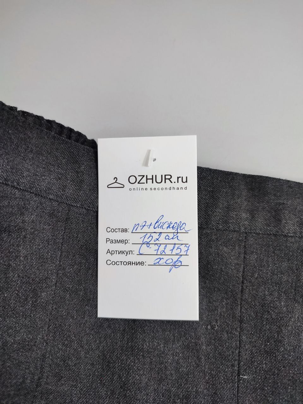 Юбка классическая на 12 лет