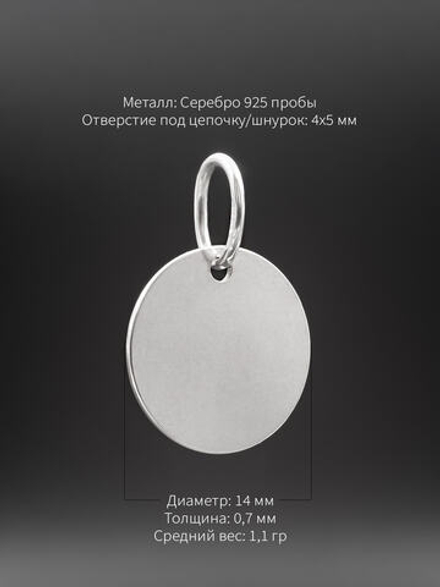 Подвеска «Dream» — Мечта из серебра