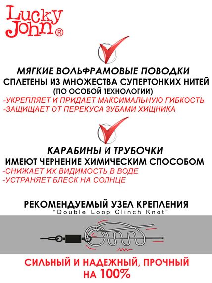 Поводки вольфр. Lucky John оснащ. вертл. и застеж. 20кг 15-20-25см набор 60шт