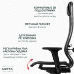 Кресло МЕТТА "ErgoLife" 10 B1-104D, хром, синхромеханизм, 2D-подлокотники, прочная сетка, черное