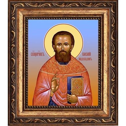Василий Надеждин, священномученик, пресвитер. Икона на холсте.