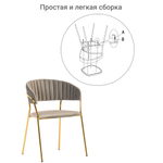 Комплект из 4-х стульев Turin латте, золотые ножки