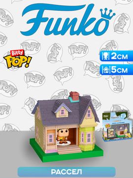 Фигурка Funko Bitty POP! Towns Disney Up Russell and The House 85515 / Фигурка Фанко Битти ПОП! по мотивам вселенной "Дисней", Рассел