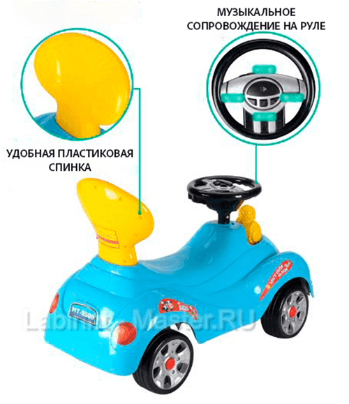 Детский толокар "MalinaBay НТ-5509" синий