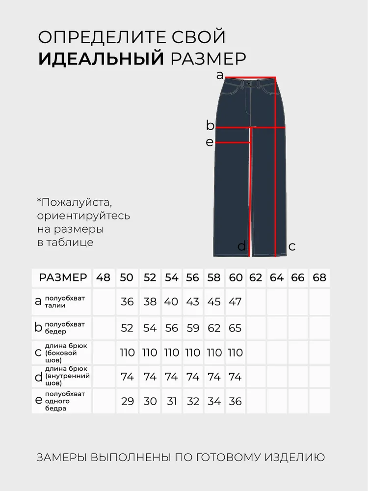 Джинсы 6072 Fabrika
