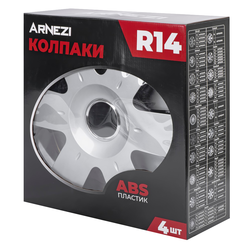 Колпаки R14 Epsilon 4шт (серебристо-черные) ABS-пластик ARNEZI A0702045