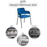 Стул Bradex Home Napoli синий с черными ножками