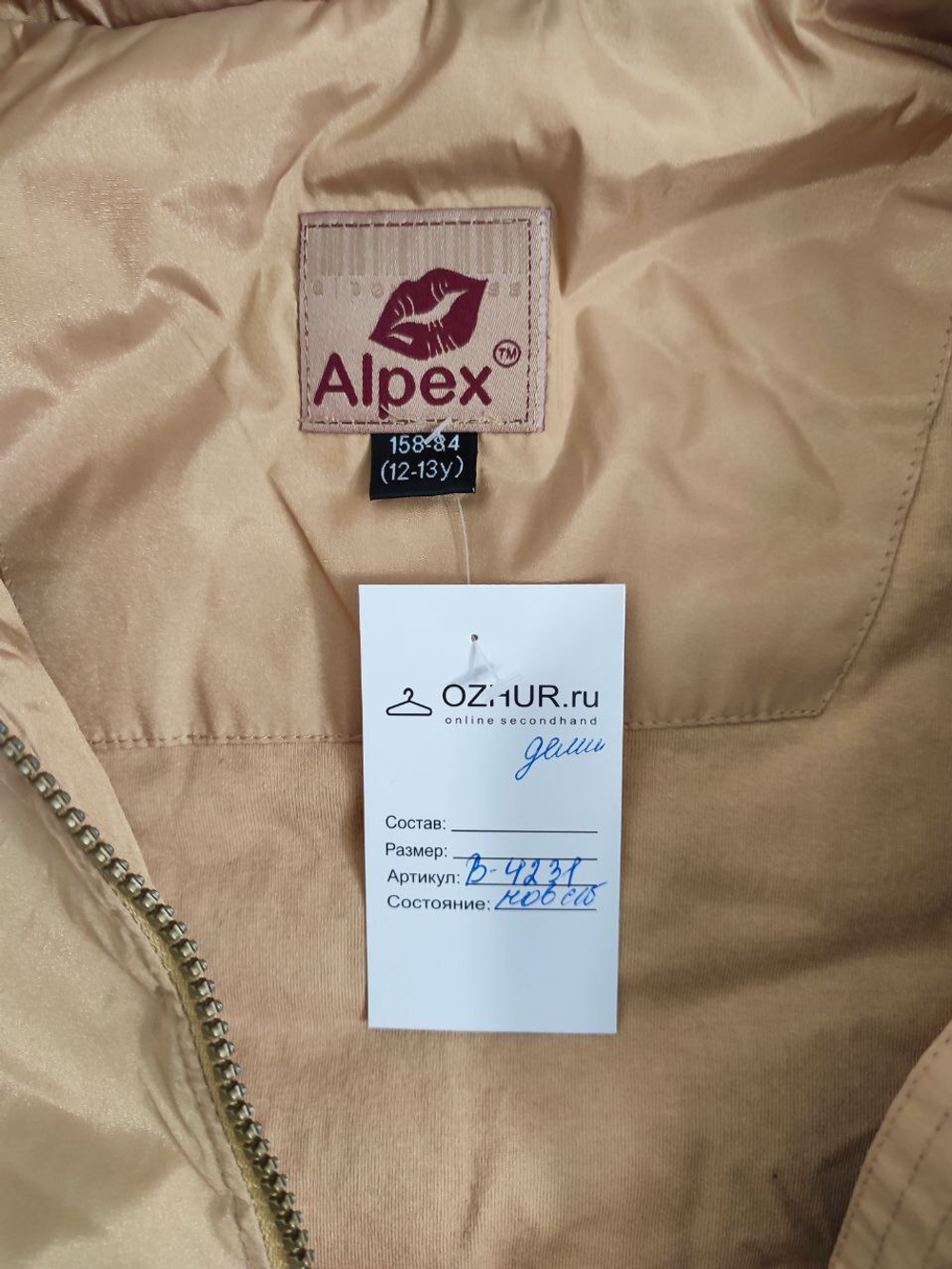 Куртка Alpex демисезонная на 12-13 лет, новая