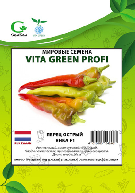 Перец острый Янка F1 (50шт) Витагрин Профи