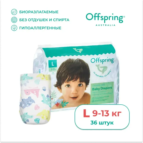 Подгузники Offspring ночные 3 (9-13 кг) 36 шт.