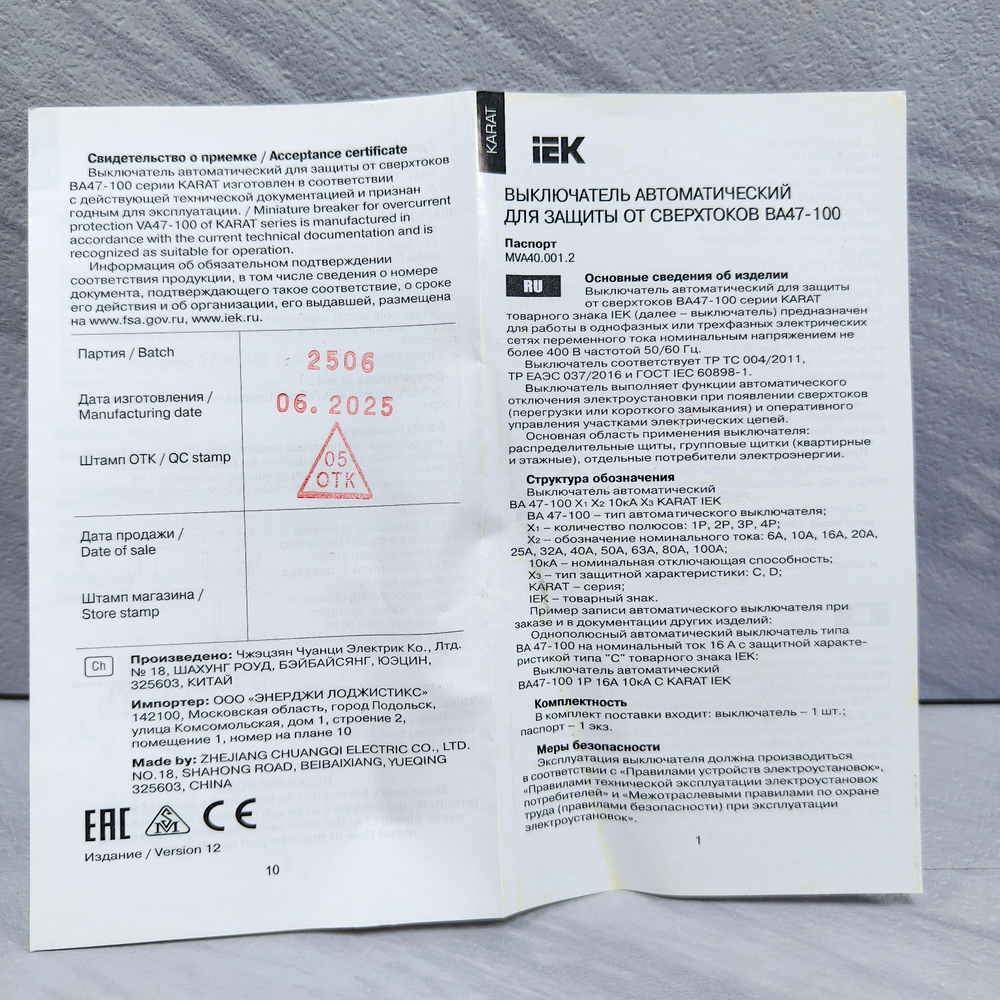 Автомат iEK KARAT ВА47-100 3P (380B)