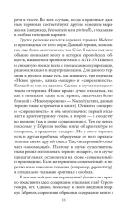 Нравственный прогресс в темные времена. Этика для XXI века