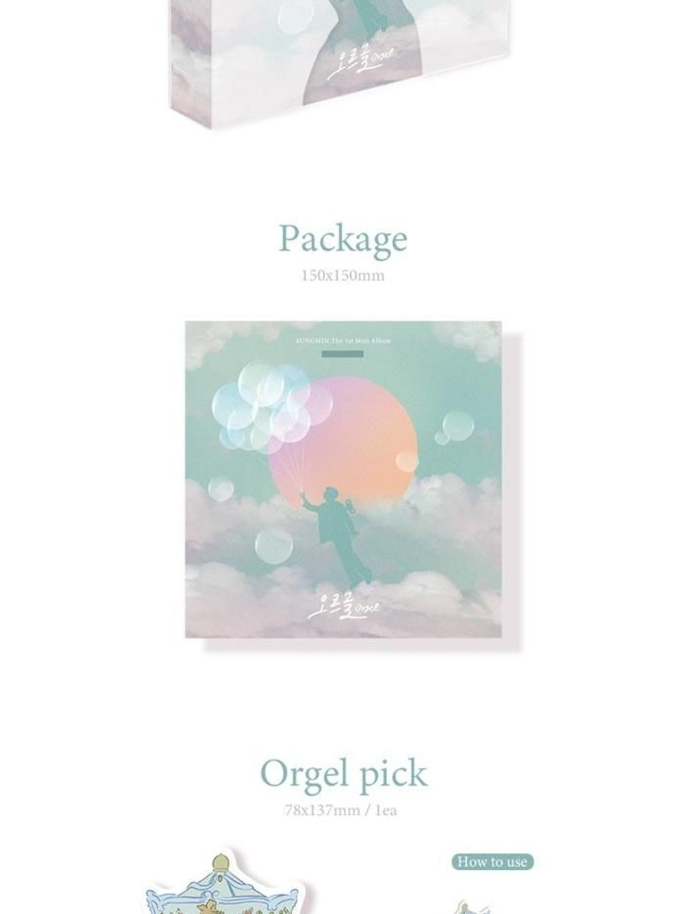 Альбом Super Junior Sungmin - Orgel 1st Solo Album