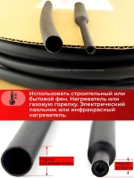 Термоусадка для проводов с клеевым слоем 3 метра черная, 3,2мм. Термоусадочная трубка для проводов. Диаметр 3,2.