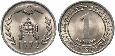 Алжир 1 динар 1972 ФАО - Земельная реформа