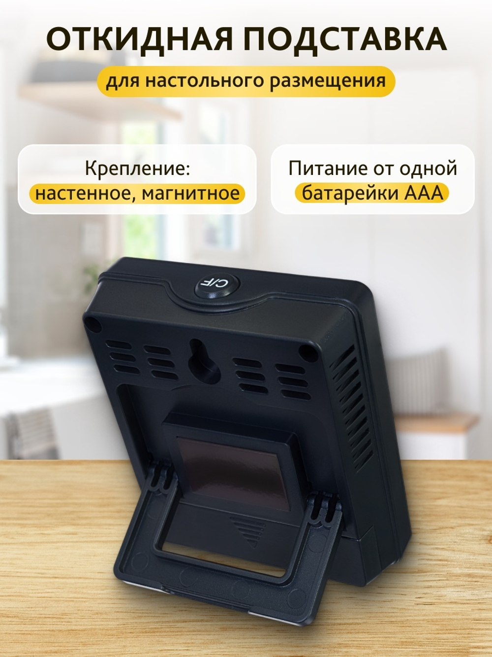 Термогигрометр Levenhuk Wezzer BASE L10