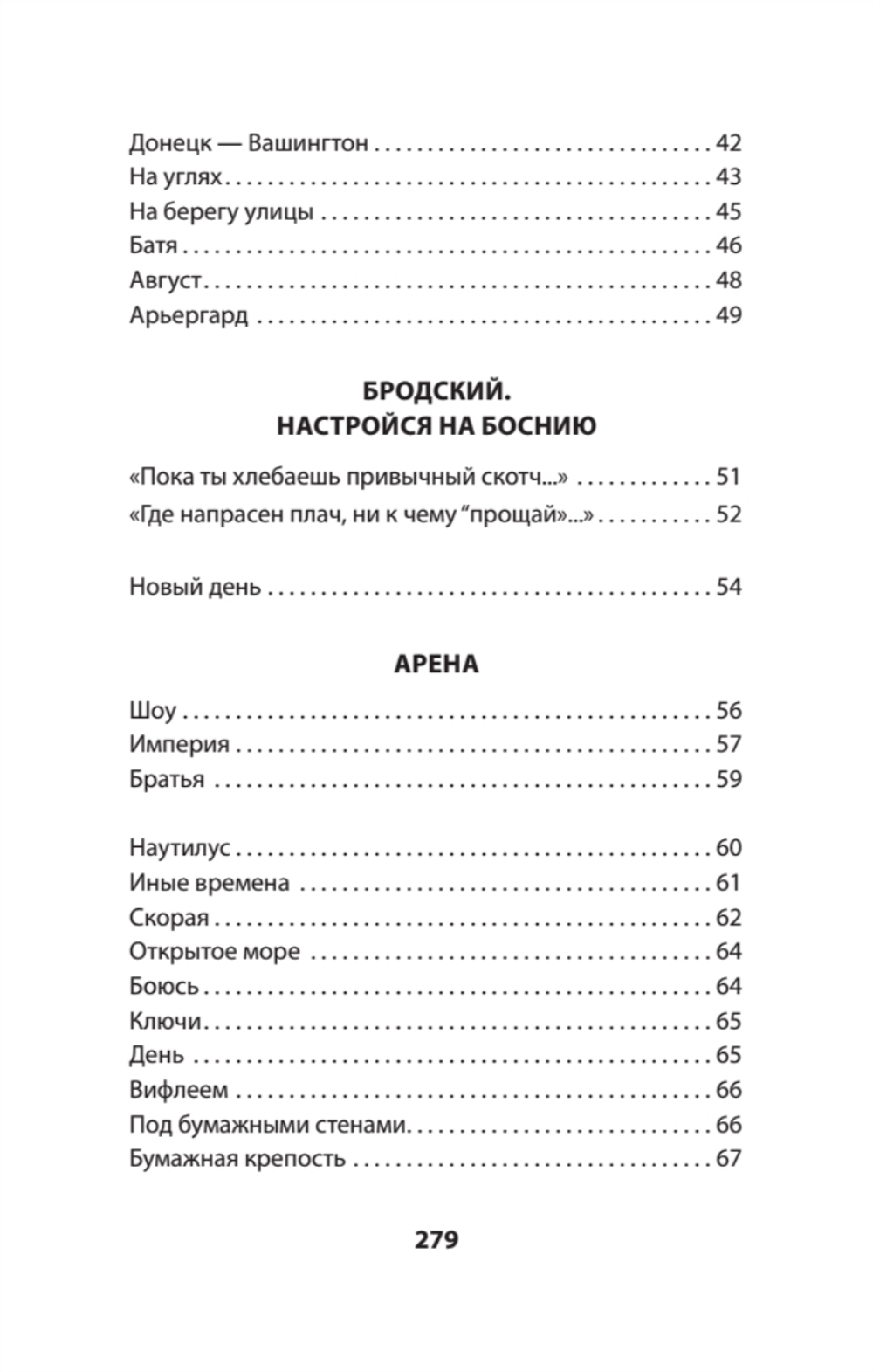 ANTE BELLUM. Стихи