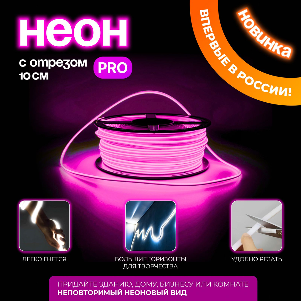 Неоновая светодиодная лента PJShop 4м, 8х16мм, 220В, IP 67, гибкий неон, синий, кратность реза 10 см