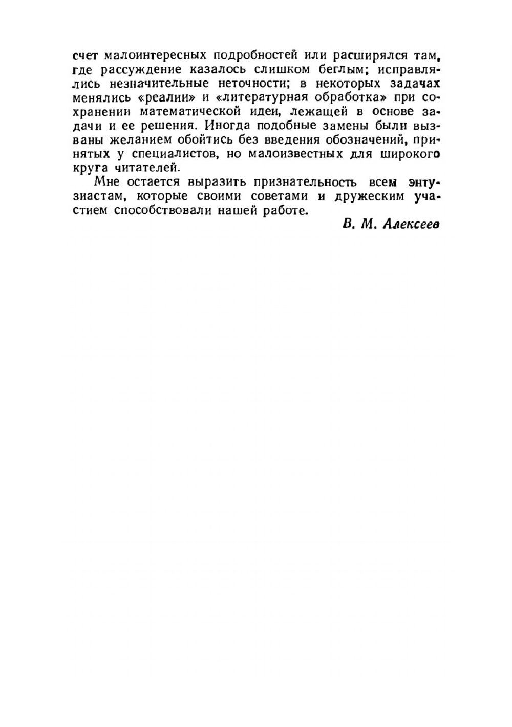 Задачи с изюминкой | Ч. Тригг