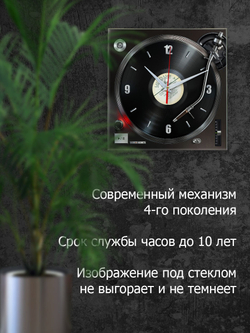 Часы настенные виниловый проигрыватель подарок музыканту Декор для дома, подарок