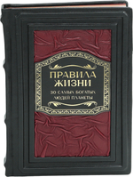 Правила жизни. 30 самых богатых людей планеты