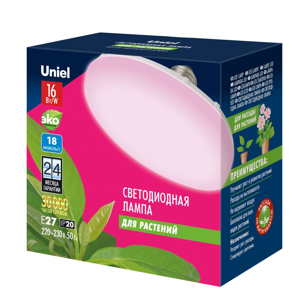 LED-U150-16W-SPSB-E27-FR PLP30WH Лампа светодиодная для растений. Форма UFO. матовая. Спектр для рассады и цветения. Картон. ТМ Uniel