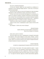 Как стать человеком - брендом