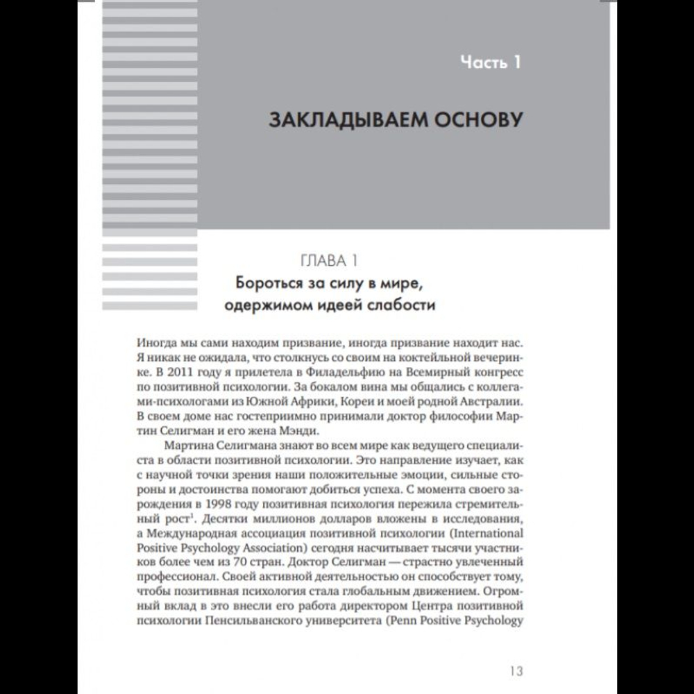 Переключение на силу