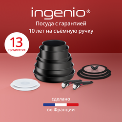 Набор посуды со съемной ручкой Tefal Ingenio Unlimited 13 предметов L7639002