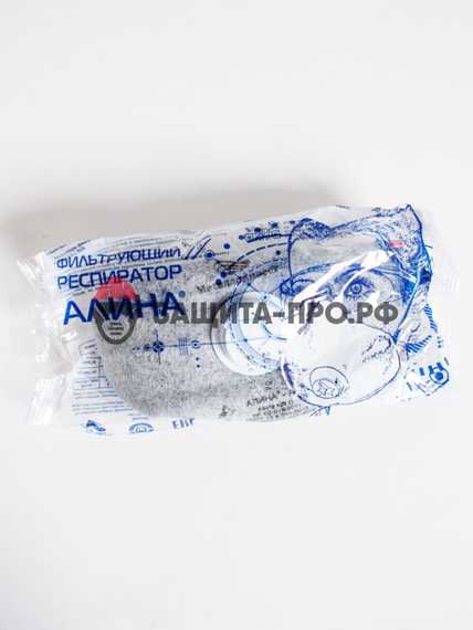 Респиратор Алина-АВ, FFP2, с клапаном выдоха