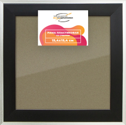 Рамка 15x15 для постера и фотографий