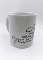 Чашка керамическая "Маме" 330мл