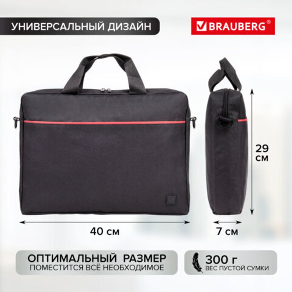Сумка-портфель BRAUBERG "Practical" с отделением для ноутбука 15,6", черная, 29х40х7 см, 270829