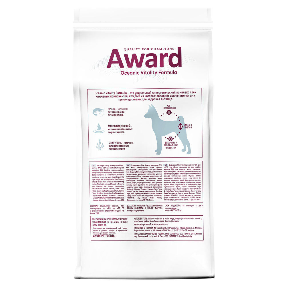 Диетический корм AWARD VETERINARY DIET DIABETIC AND OBESITY для взрослых собак при сахарном диабете и избыточном весе 10 кг