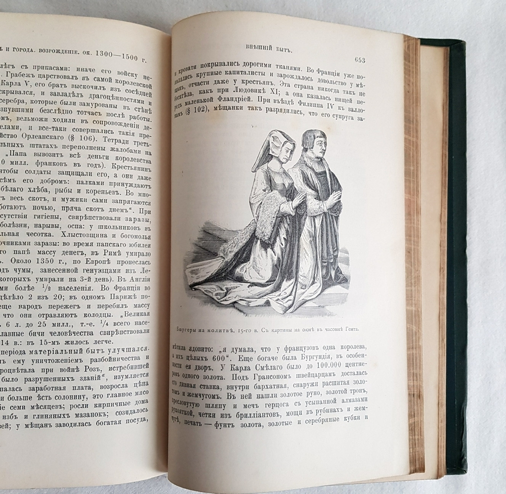 "Средняя история профессора А.Трачевского". А.Трачевский. 1897г. - редкая книга