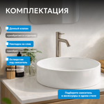 Раковина накладная ABBER Bequem AC2118 белая