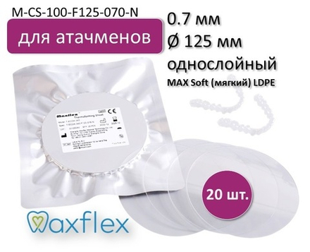 Maxflex M-CS-100-F125-070-N