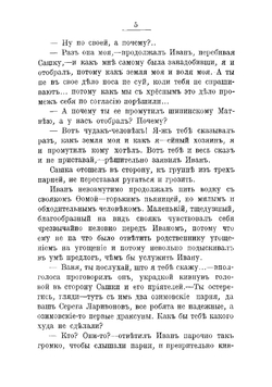 Наше преступление. (Не бред, а быль) | Родионов Иван Александрович